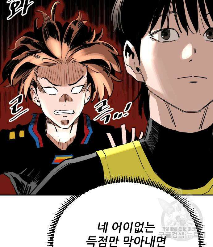 빌드업 132화 71