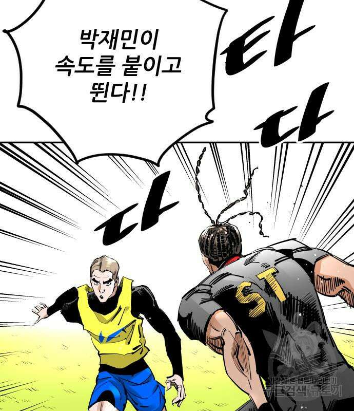 빌드업 132화 73