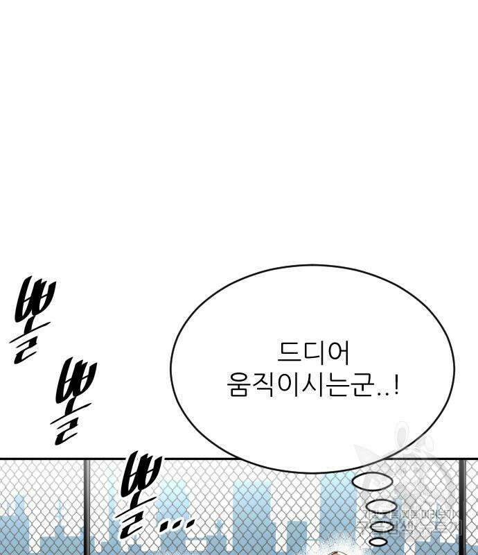 빌드업 132화 75