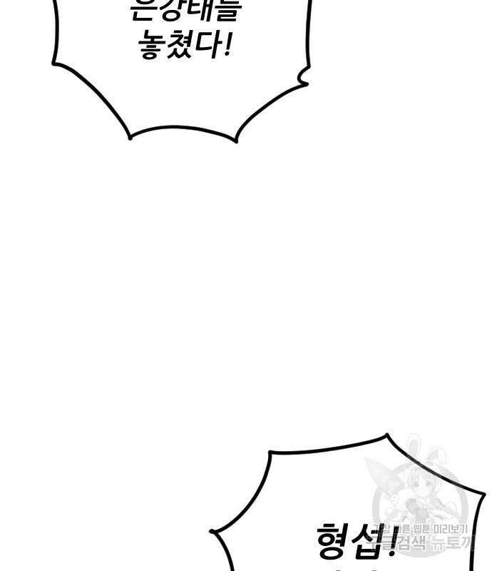 빌드업 132화 79
