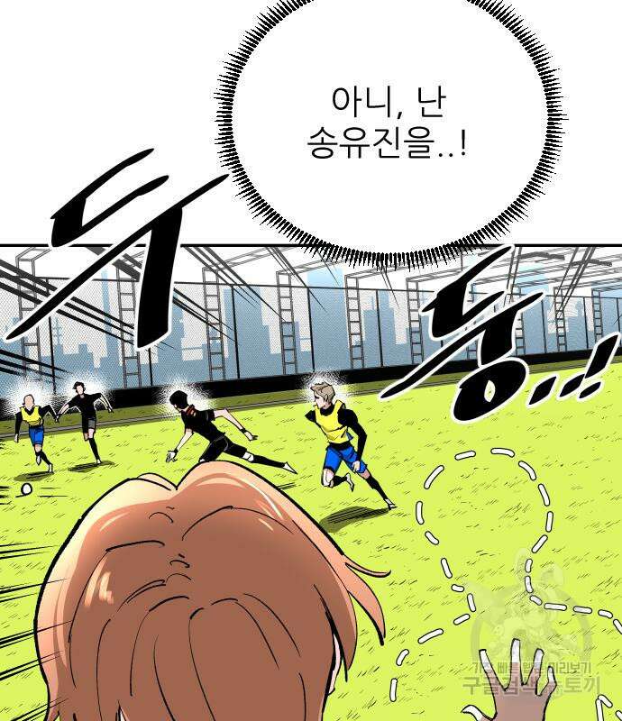 빌드업 132화 82