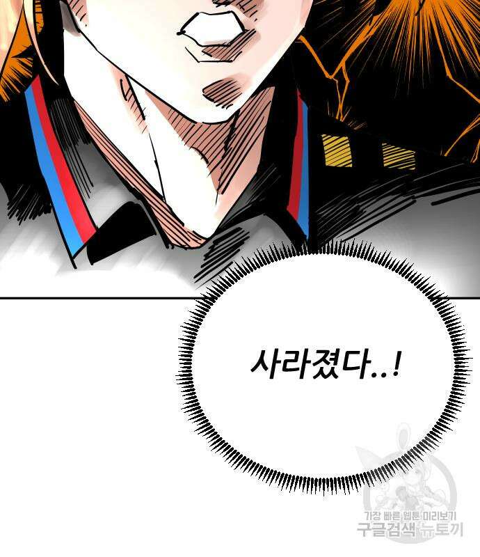 빌드업 132화 85