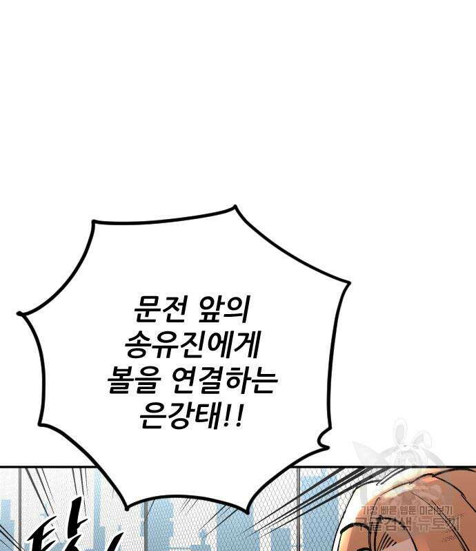 빌드업 132화 86