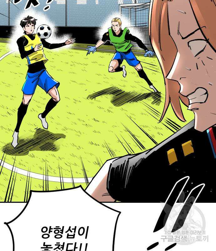 빌드업 132화 87