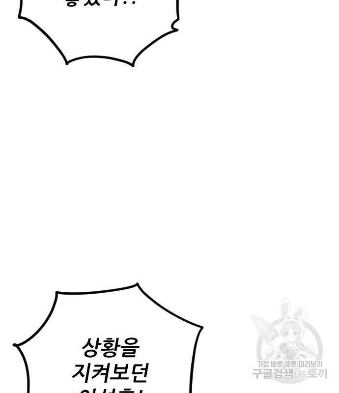 빌드업 132화 88