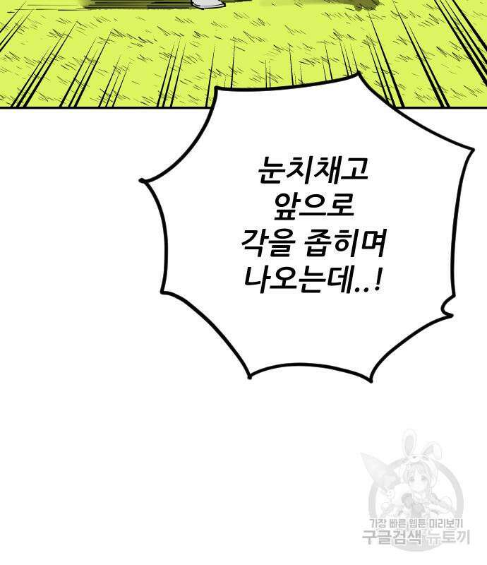 빌드업 132화 90