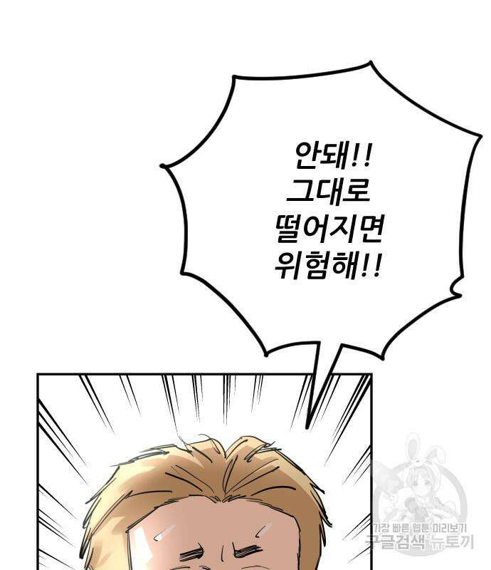빌드업 132화 110
