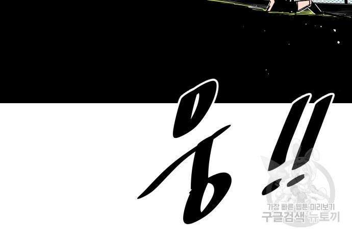 빌드업 132화 114