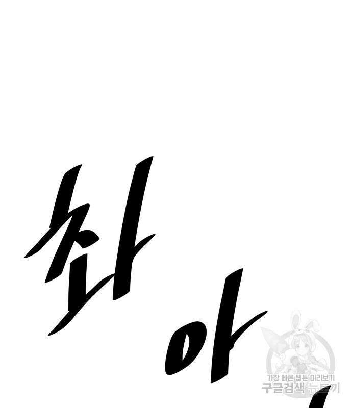 빌드업 132화 117