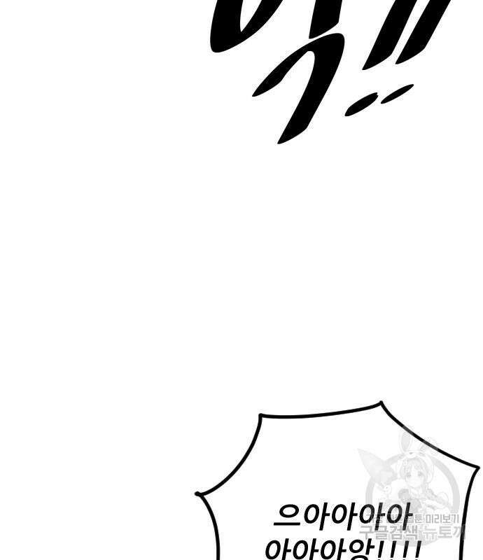 빌드업 132화 120