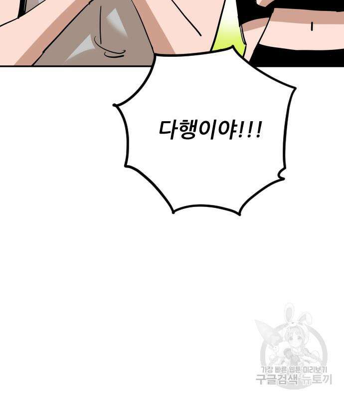 빌드업 132화 122