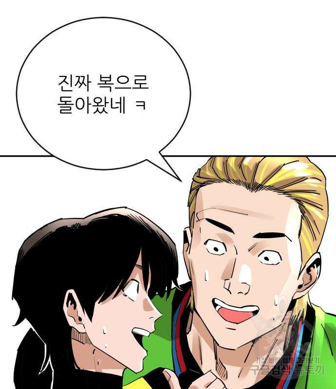 빌드업 132화 123