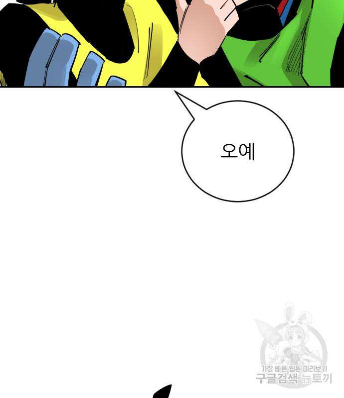 빌드업 132화 124