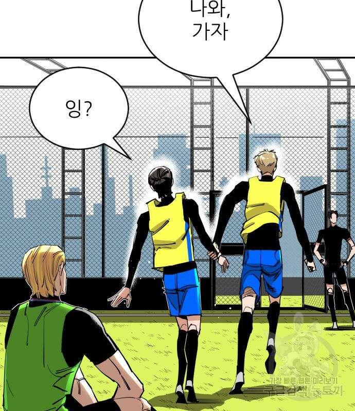 빌드업 132화 127