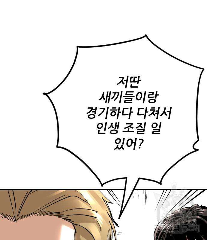 빌드업 132화 132