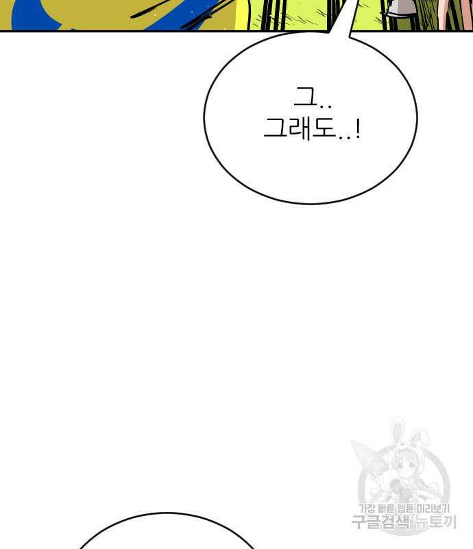 빌드업 132화 134