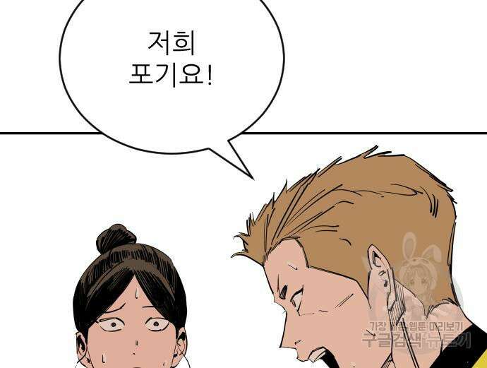 빌드업 132화 135