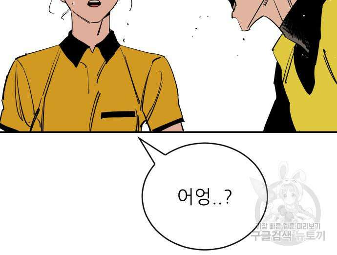 빌드업 132화 136