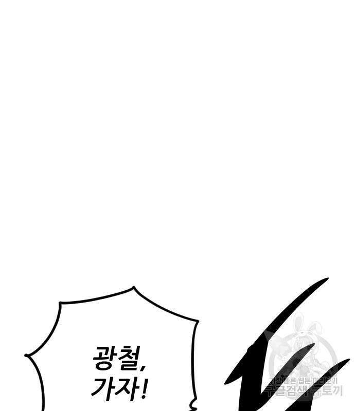 빌드업 132화 137