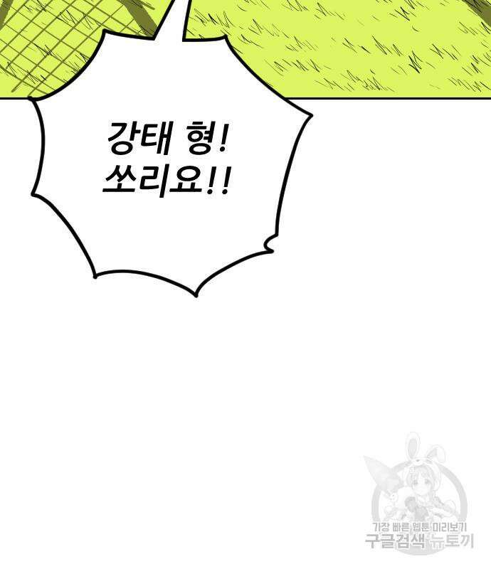 빌드업 132화 140