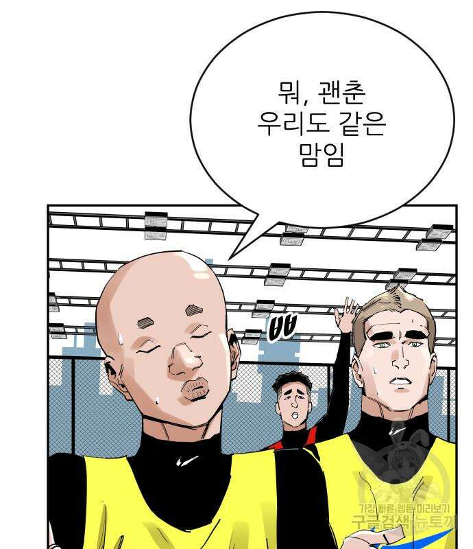 빌드업 132화 141