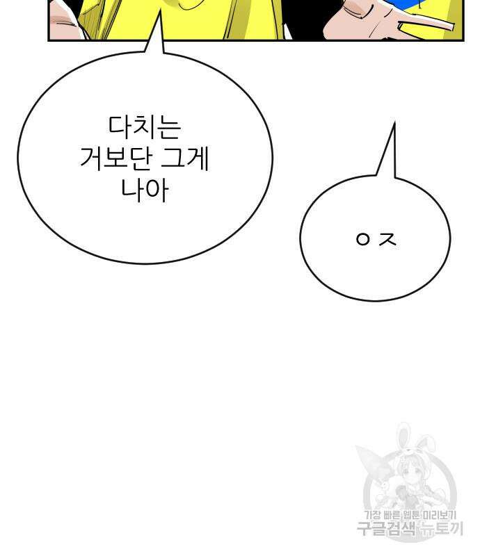빌드업 132화 142