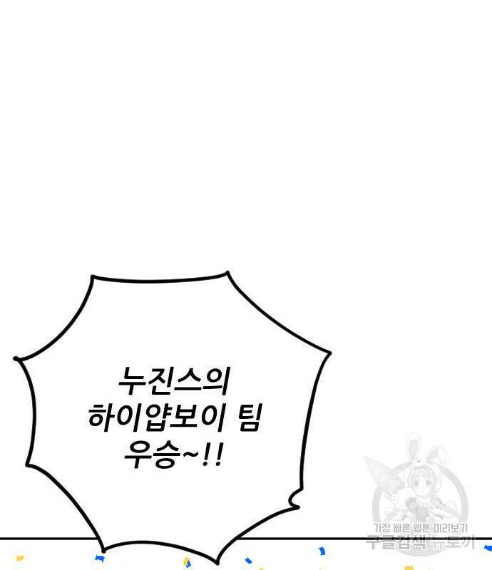 빌드업 132화 149