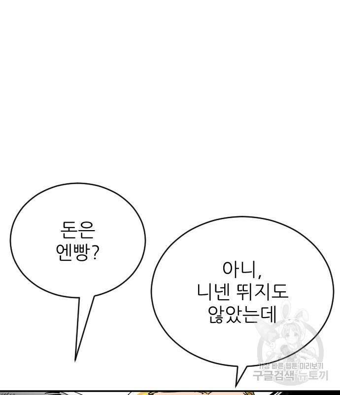 빌드업 132화 151