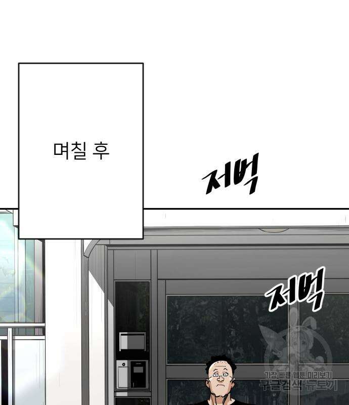 빌드업 132화 155