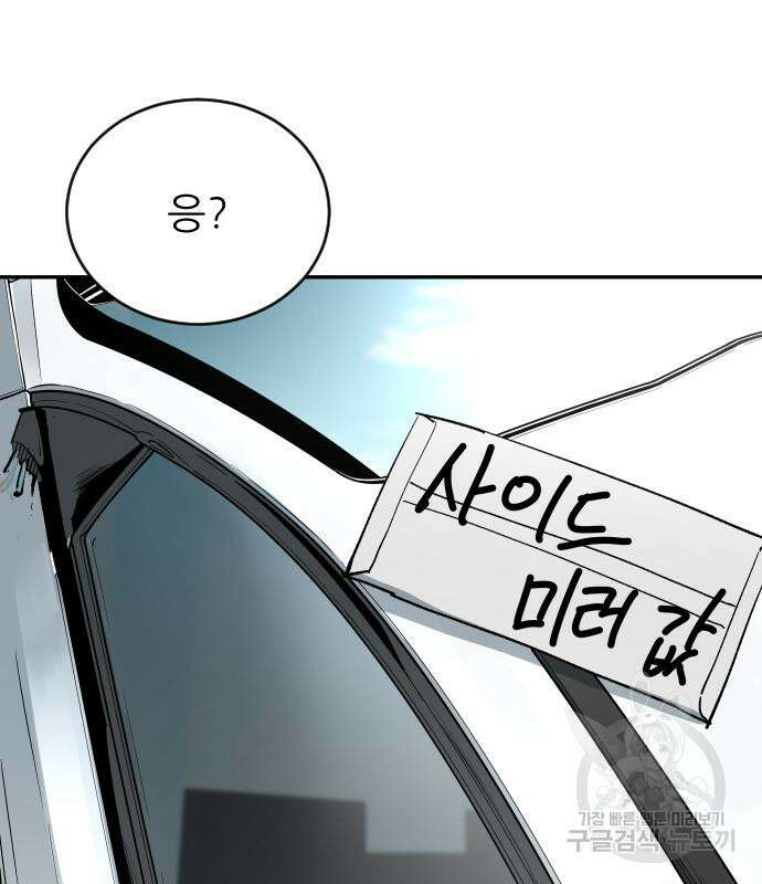 빌드업 132화 160