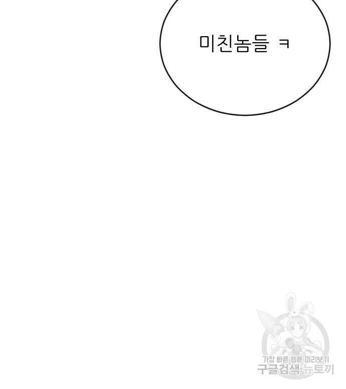 빌드업 132화 163