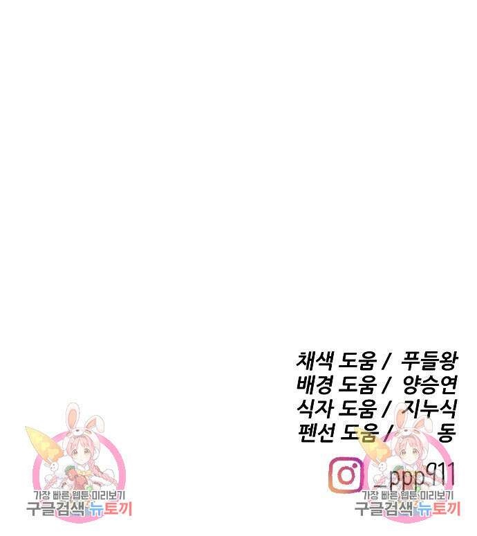 빌드업 132화 164