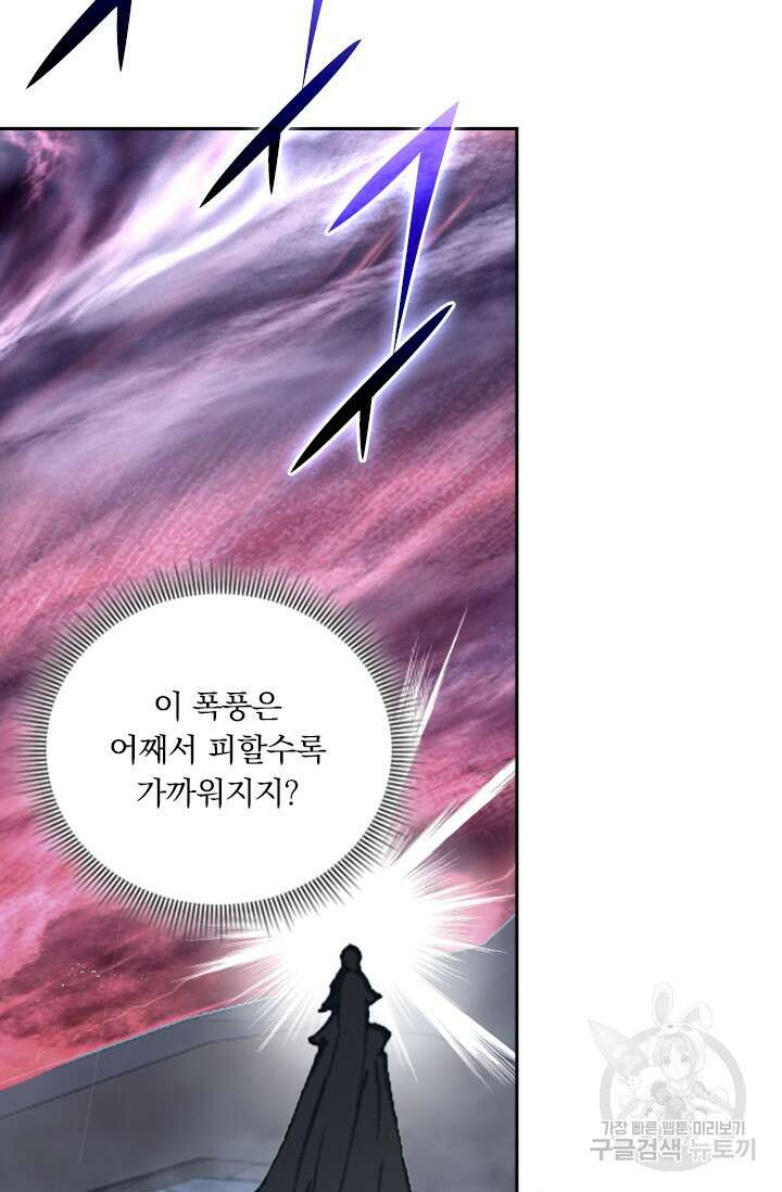 학사신공 선계편 28화 15