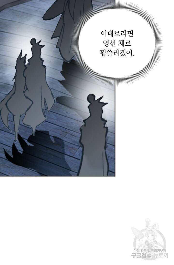 학사신공 선계편 28화 16