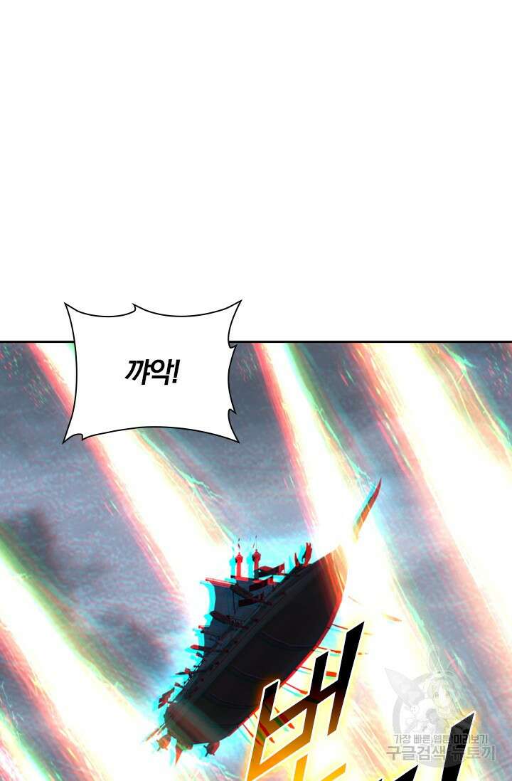 학사신공 선계편 28화 21