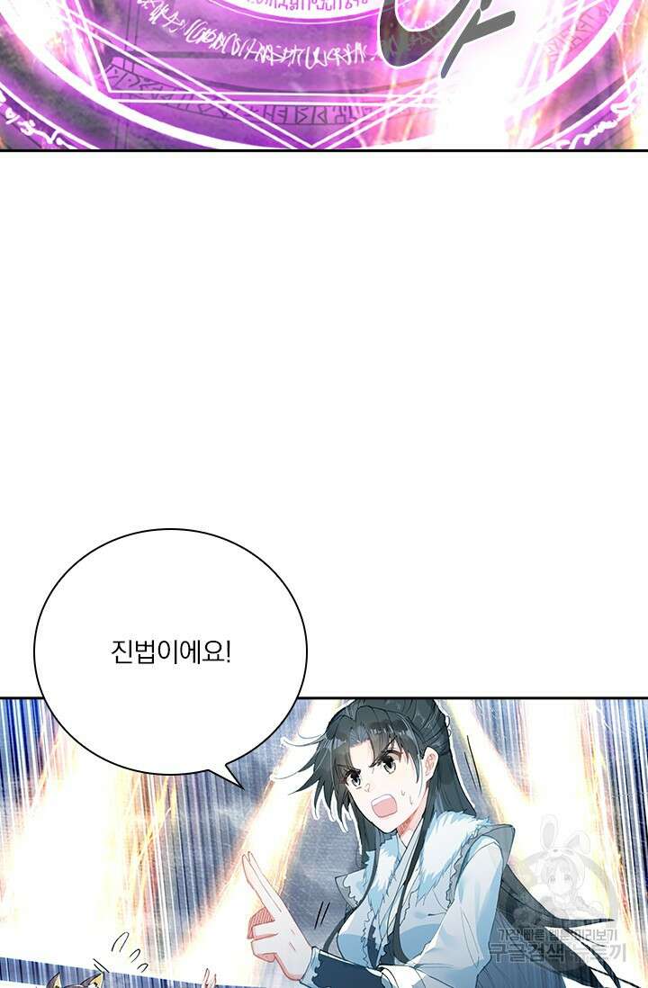 학사신공 선계편 28화 23