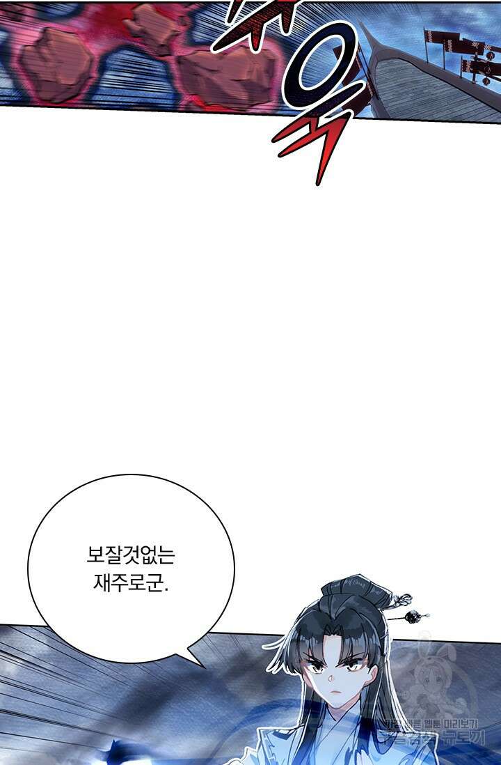 학사신공 선계편 28화 31