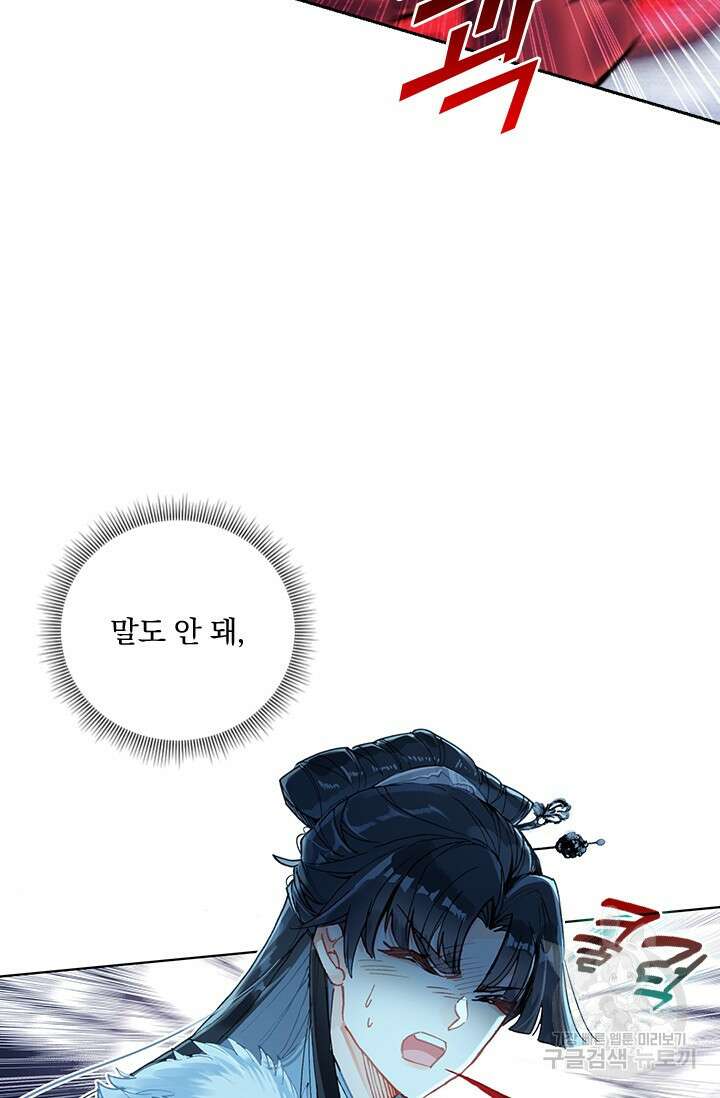 학사신공 선계편 28화 35