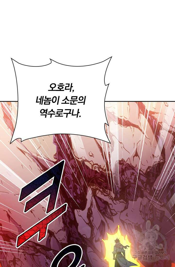 학사신공 선계편 28화 39
