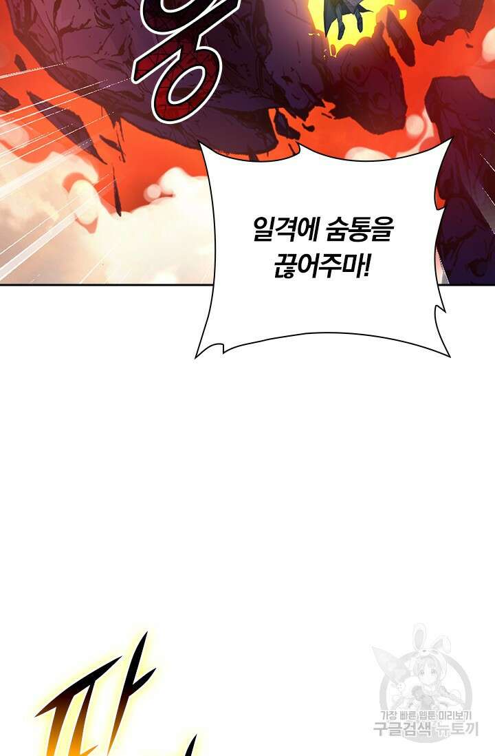 학사신공 선계편 28화 40