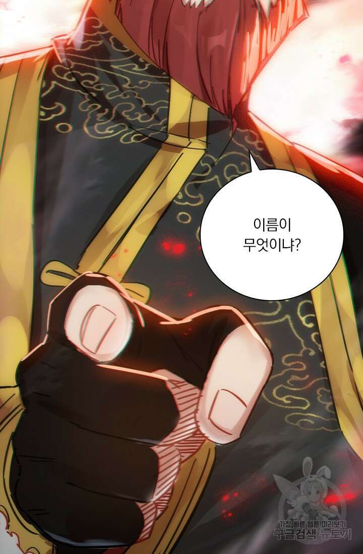 학사신공 선계편 28화 51
