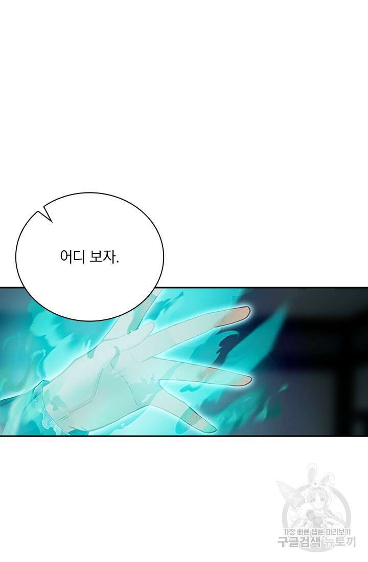 학사신공 선계편 38화 2