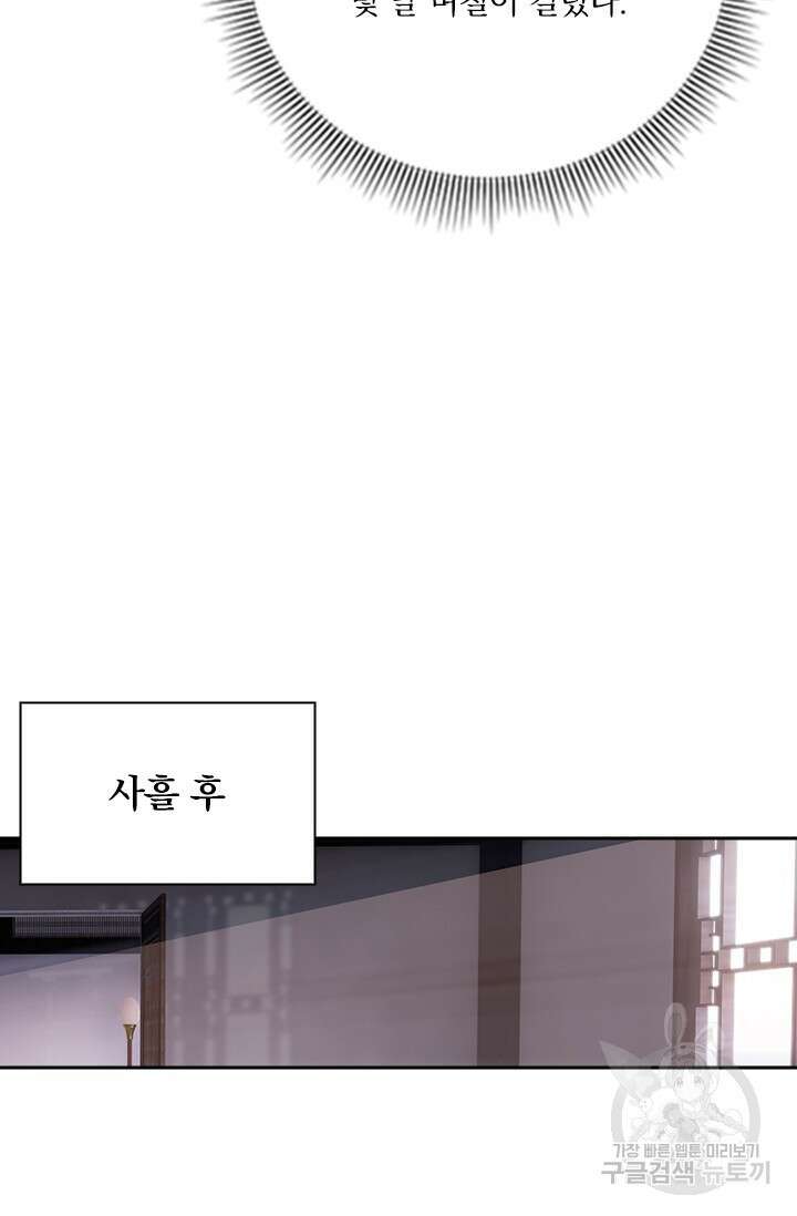 학사신공 선계편 38화 7
