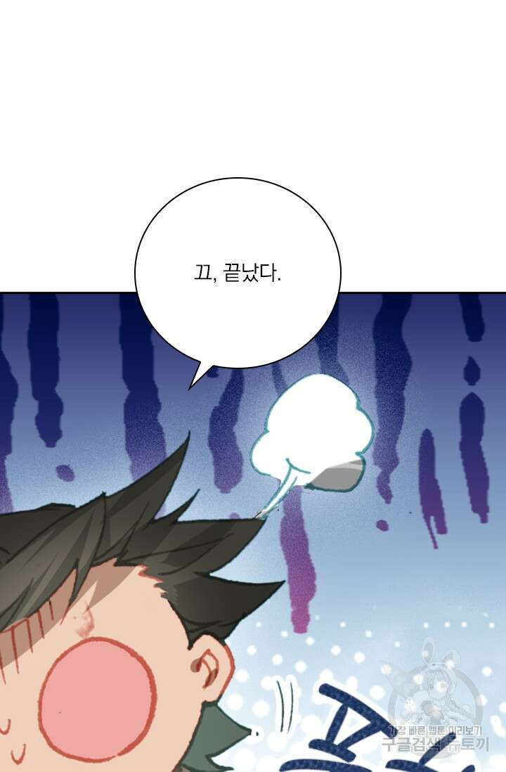 학사신공 선계편 38화 8