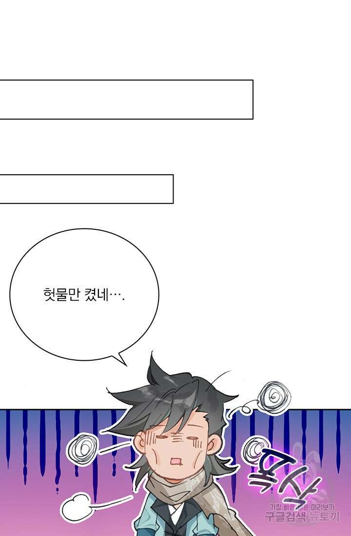학사신공 선계편 38화 13