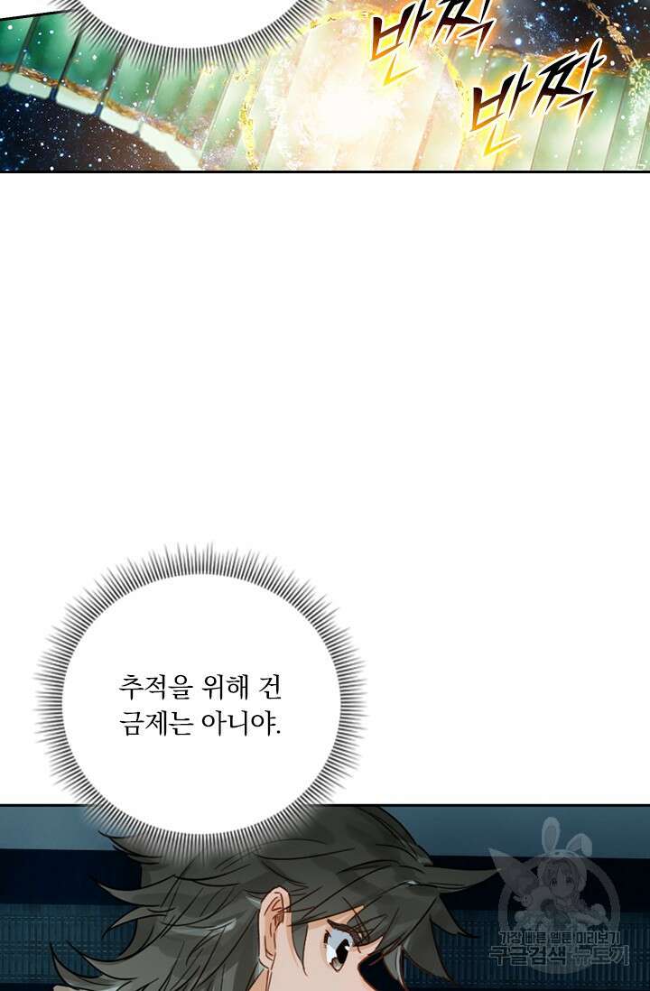 학사신공 선계편 38화 24