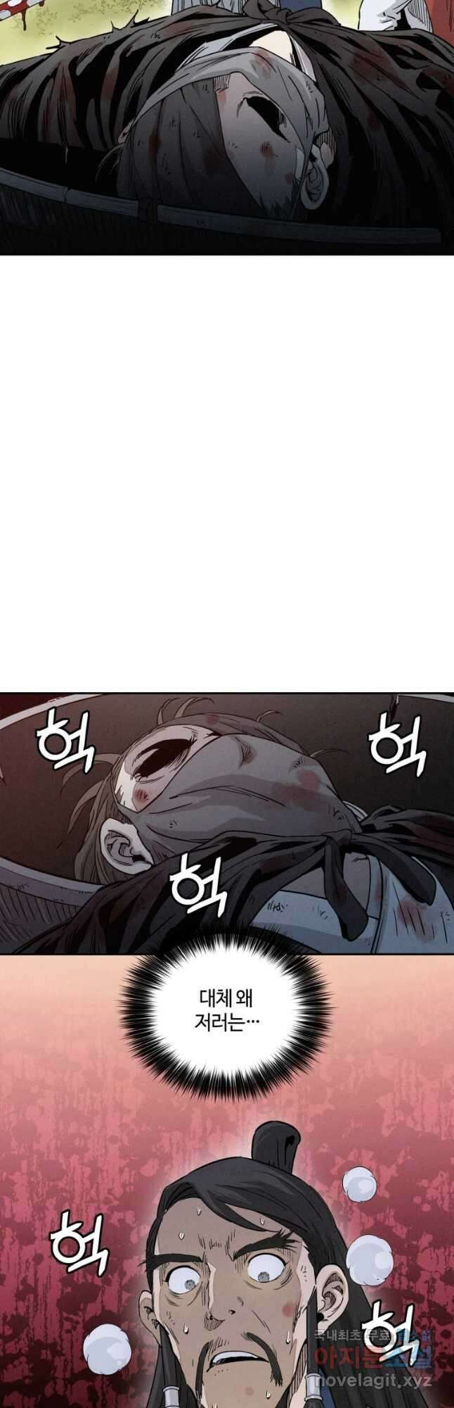 화타가 된 외과의사 69화 3
