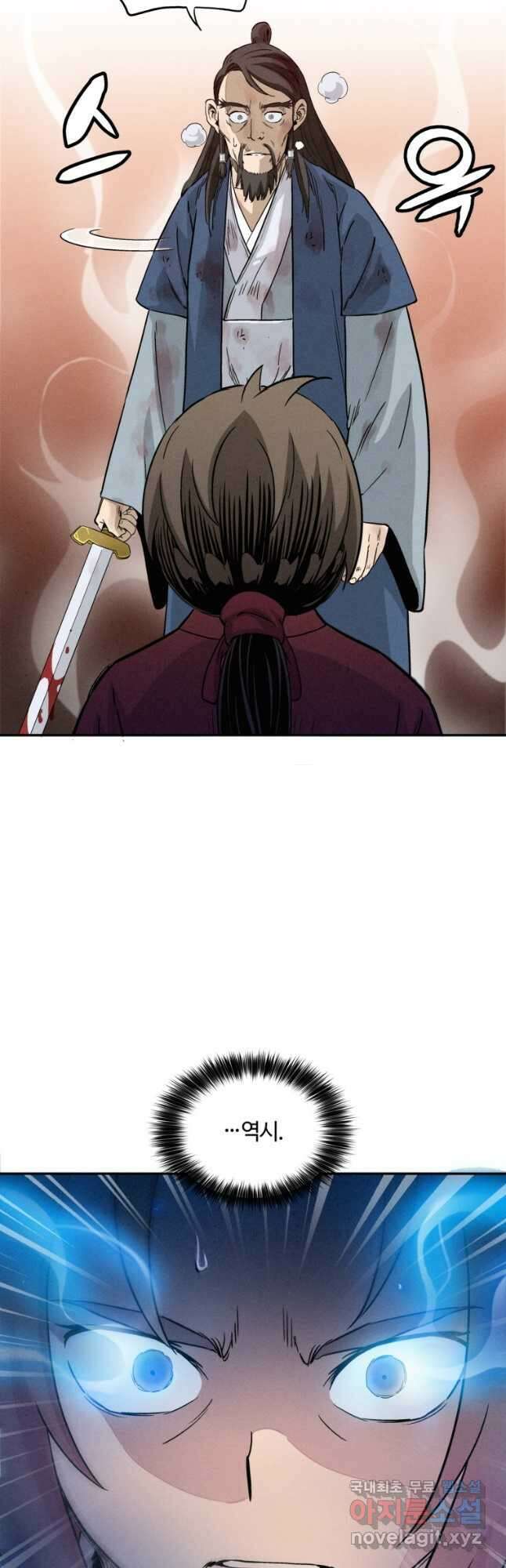 화타가 된 외과의사 69화 7