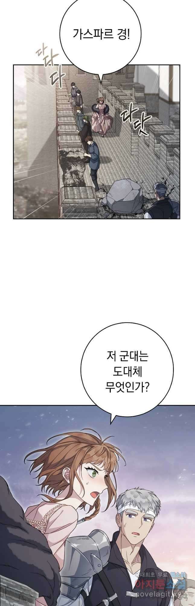 결혼 장사 86화 3