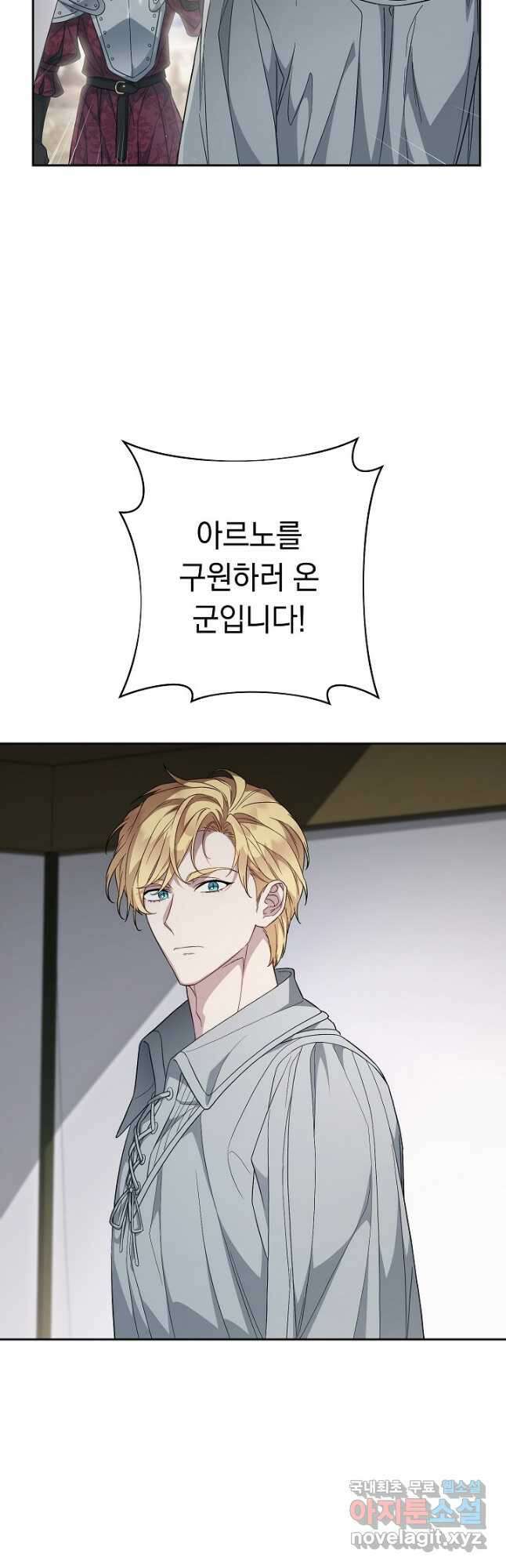결혼 장사 86화 7